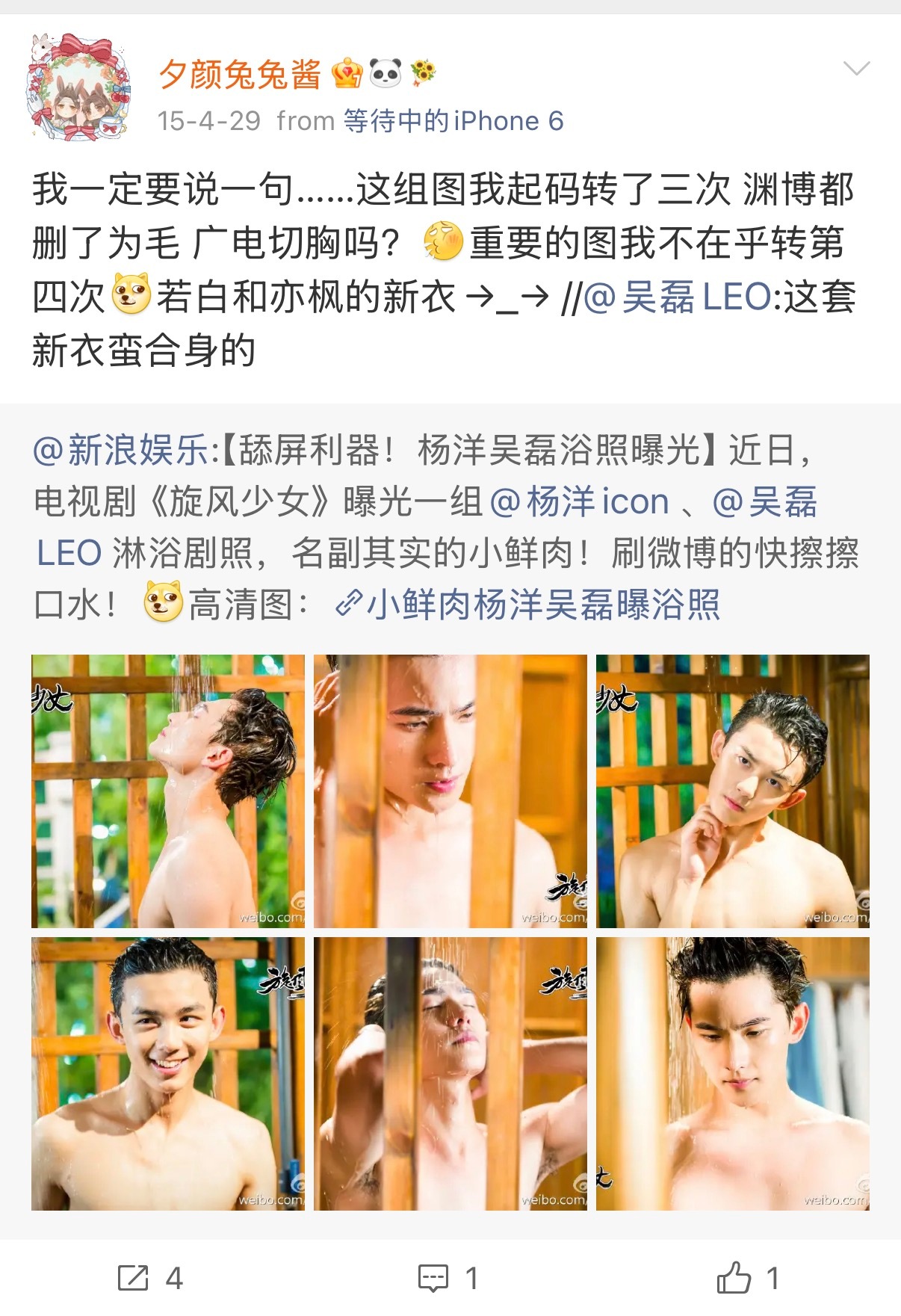 如果你们知道三石弟弟拍旋风的时候只有15岁，也该明白，差就是差丑就是丑恶心就