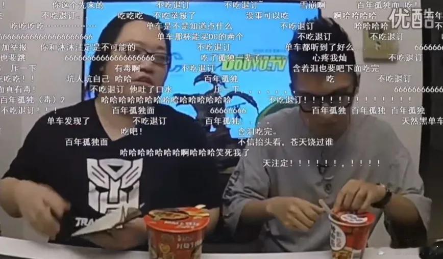 弹幕说DC老师怎么和哪个搭档都吵架，DC老师说和单车、七号、马甲吵架的性质是不一