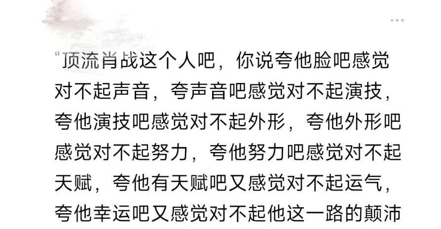 看到下图，不由莞尔，那就？入坑来当个粉丝吧，最起码可以实现夸赞自由[呲牙笑]