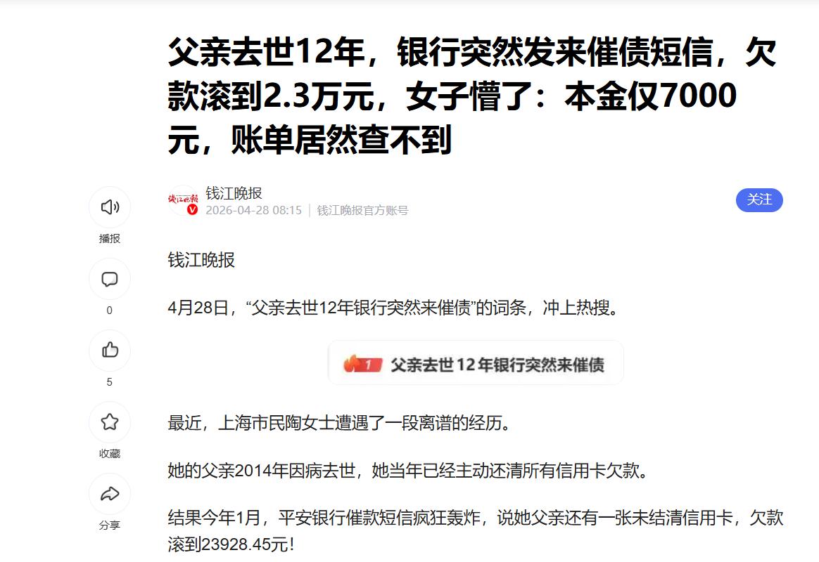 人都去世了，银行款还用还吗？