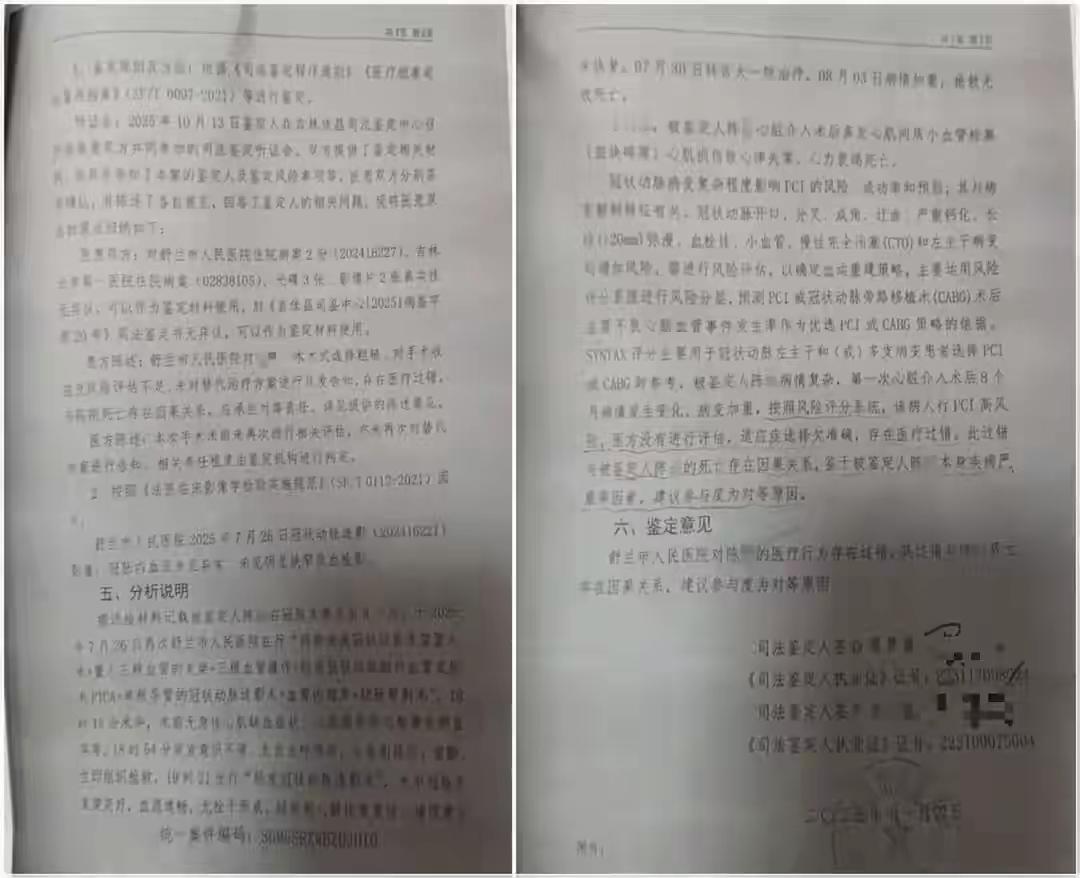 42岁男子术前还能送女儿上辅导班、吃午饭，一次性植入6个支架后半小时就心脏骤停，