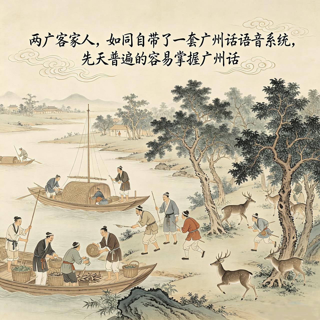 一般情况下，客家人为什么总是会比白话人(广州人)，相对要更容易掌握对方语言的特点