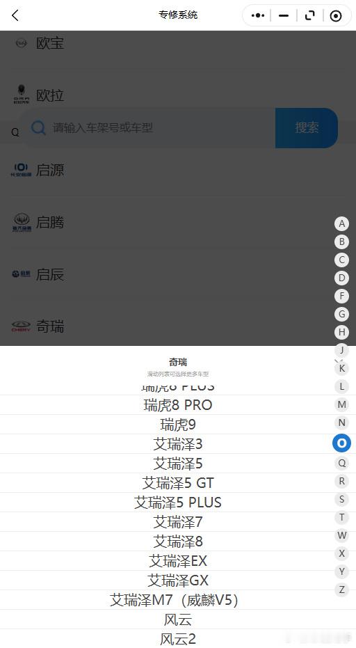 2013-2026年奇瑞系列艾瑞泽 3 艾瑞泽 5 艾瑞泽 5 GT ...