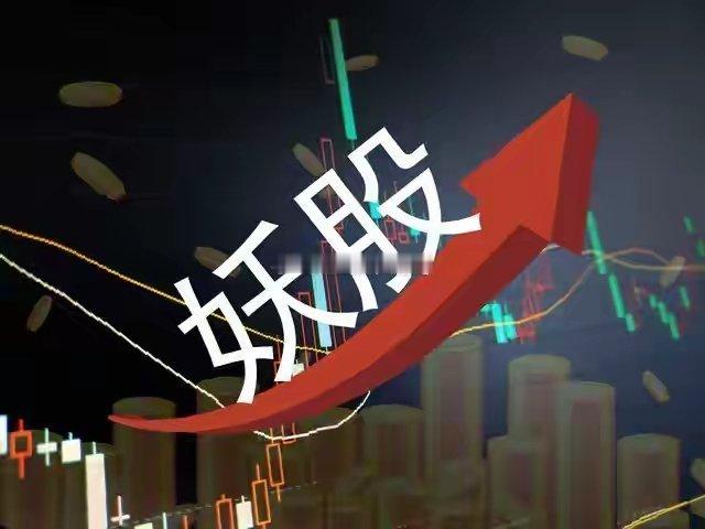 跨年妖股五强激战正酣！谁将登顶“妖王”？这匹黑马已显露锋芒每年11月至次年1月，