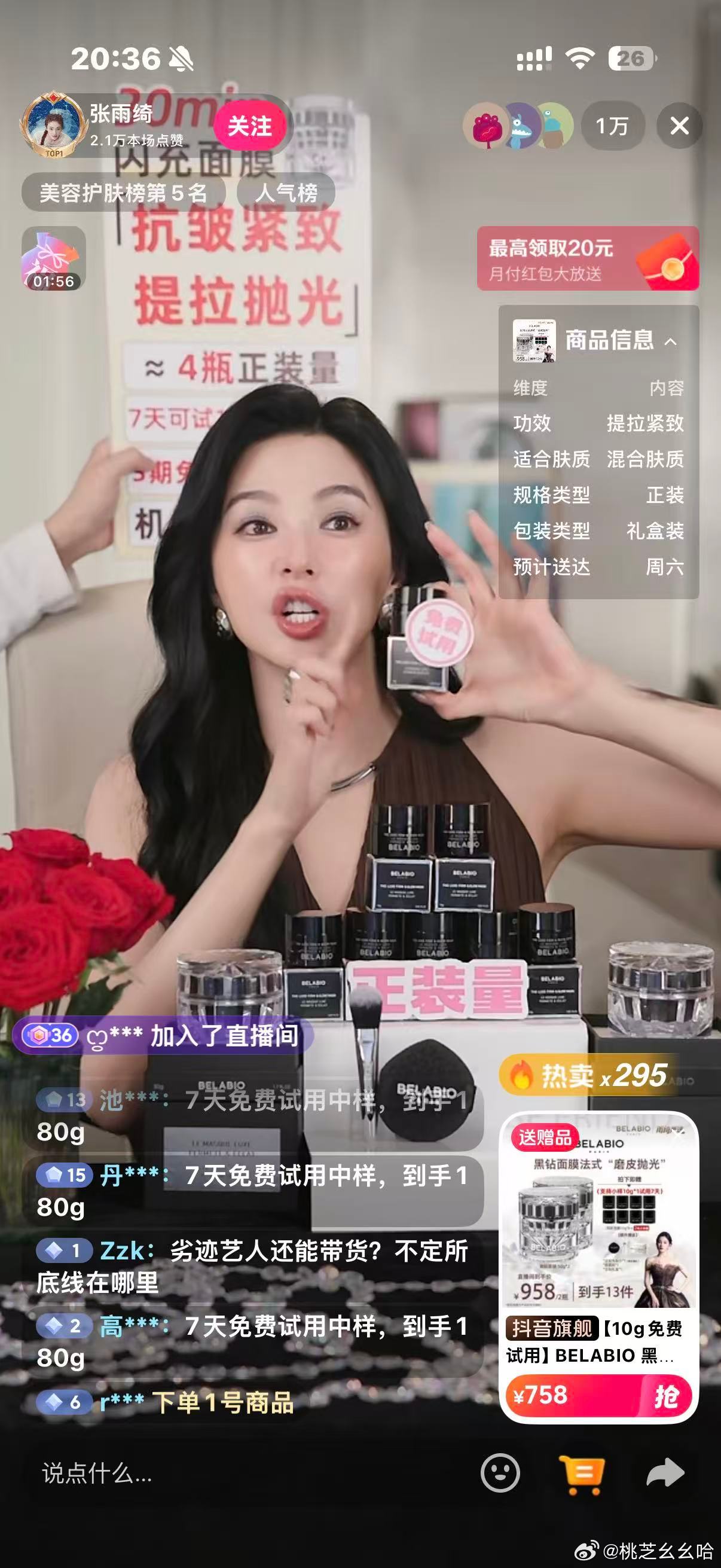 工作人员曝张雨绮又怀了瓜来了！工作人员曝张雨绮又怀了…难怪淡出荧幕，专心直播卖