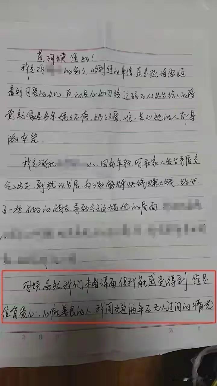 湖北十堰，女子做月嫂，照顾一女婴。雇主提前支付了女子两个月的工资，却一直未露面，