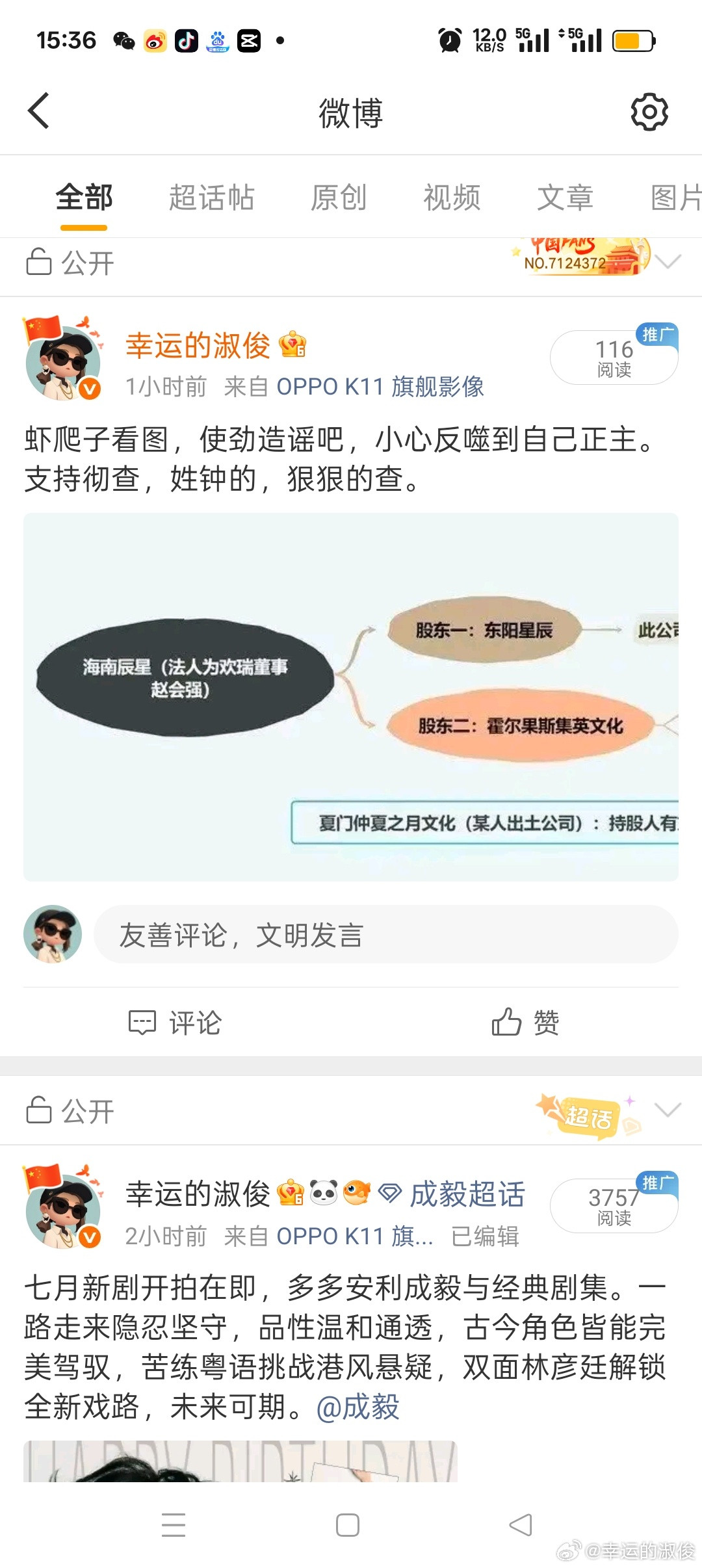➕了，再发一次，狠狠告欢瑞，把和狗瑞一起开公司的都好好查。