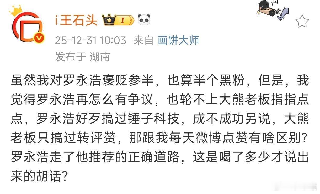 你俩干上了，为了他人的事情干上不值得，又何必呢？