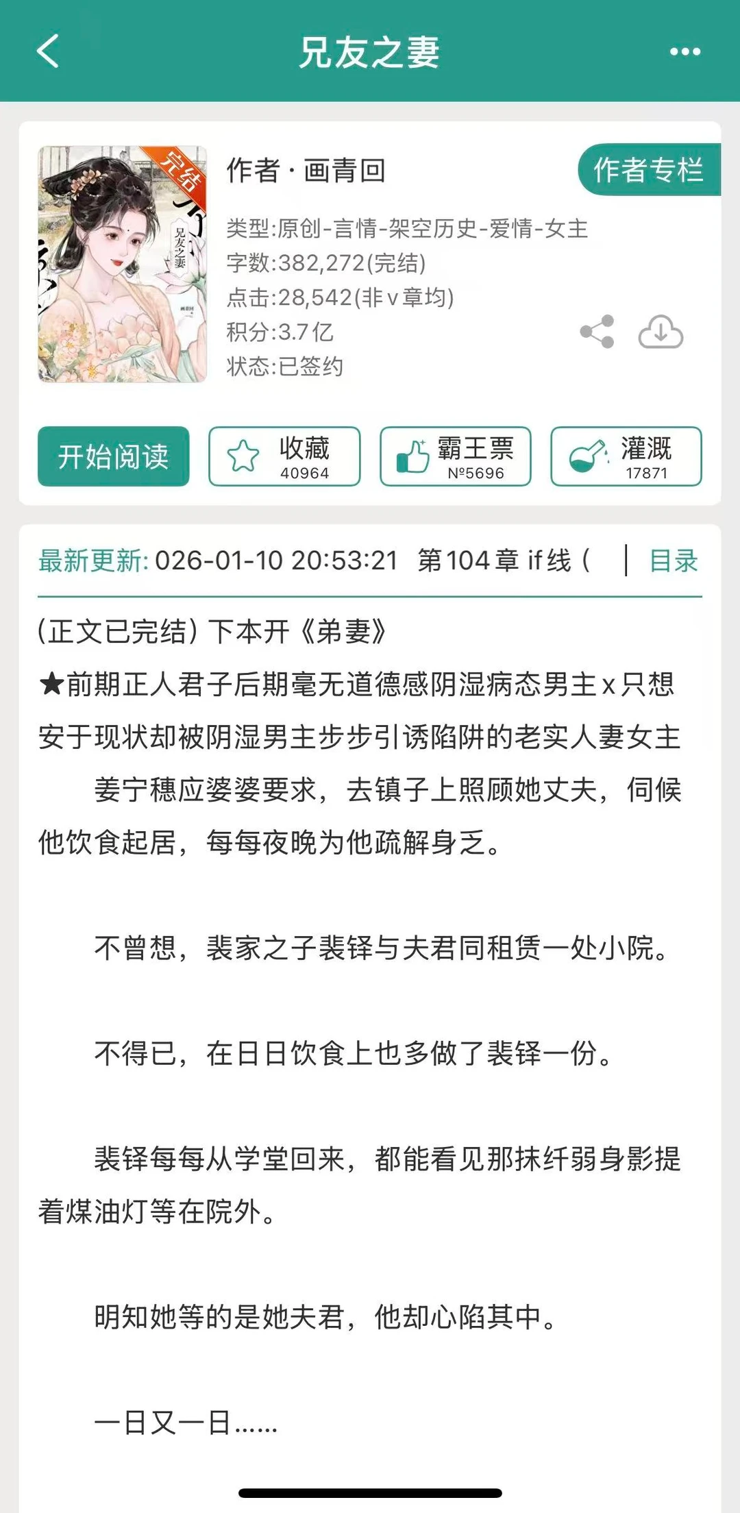 苦命女遇郎的诱惑，这谁把持得住