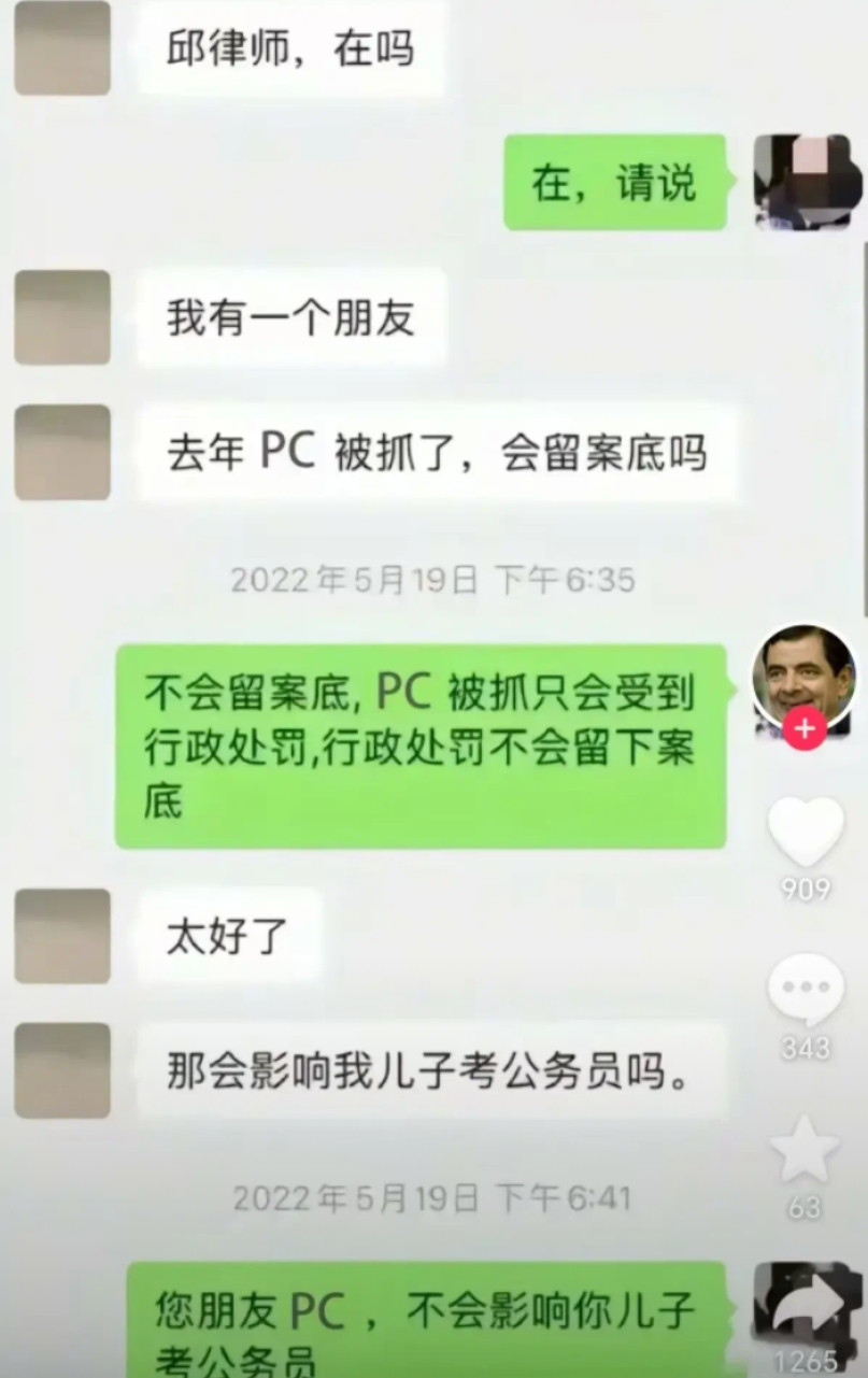 我有个朋友！