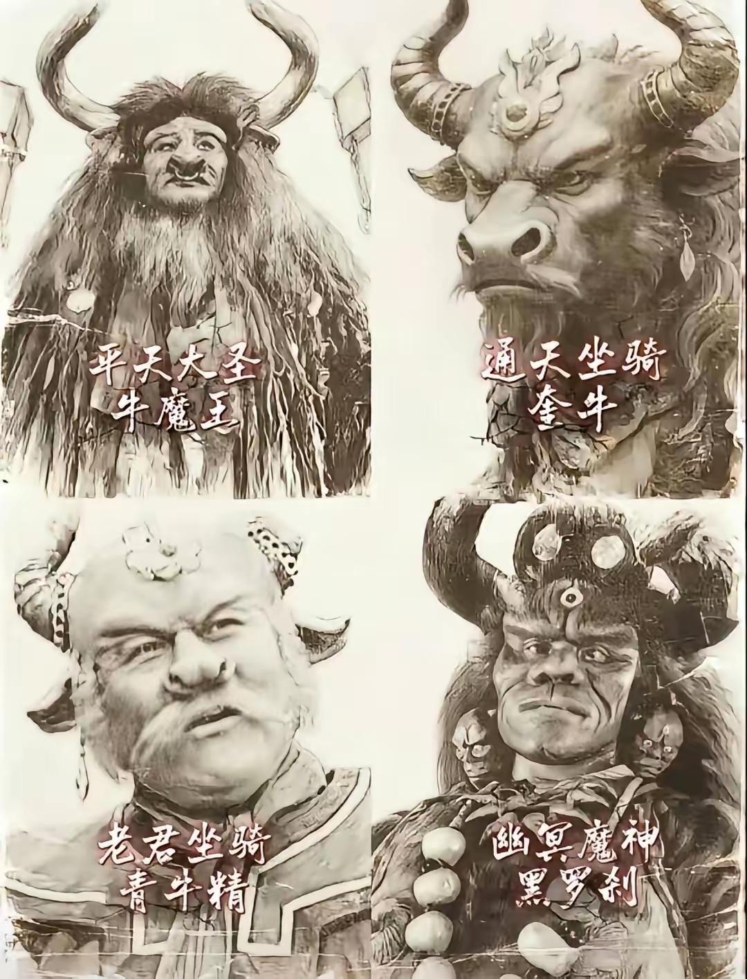 这四个哪个最牛？[？？？]