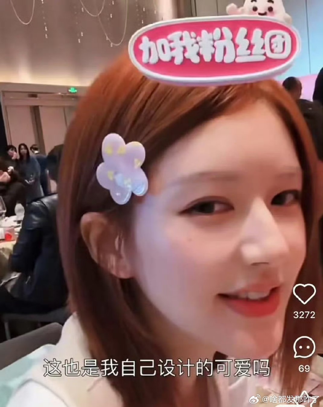 赵露思说是她自己设计的，网友说这是抄袭了twoi吗？​​​