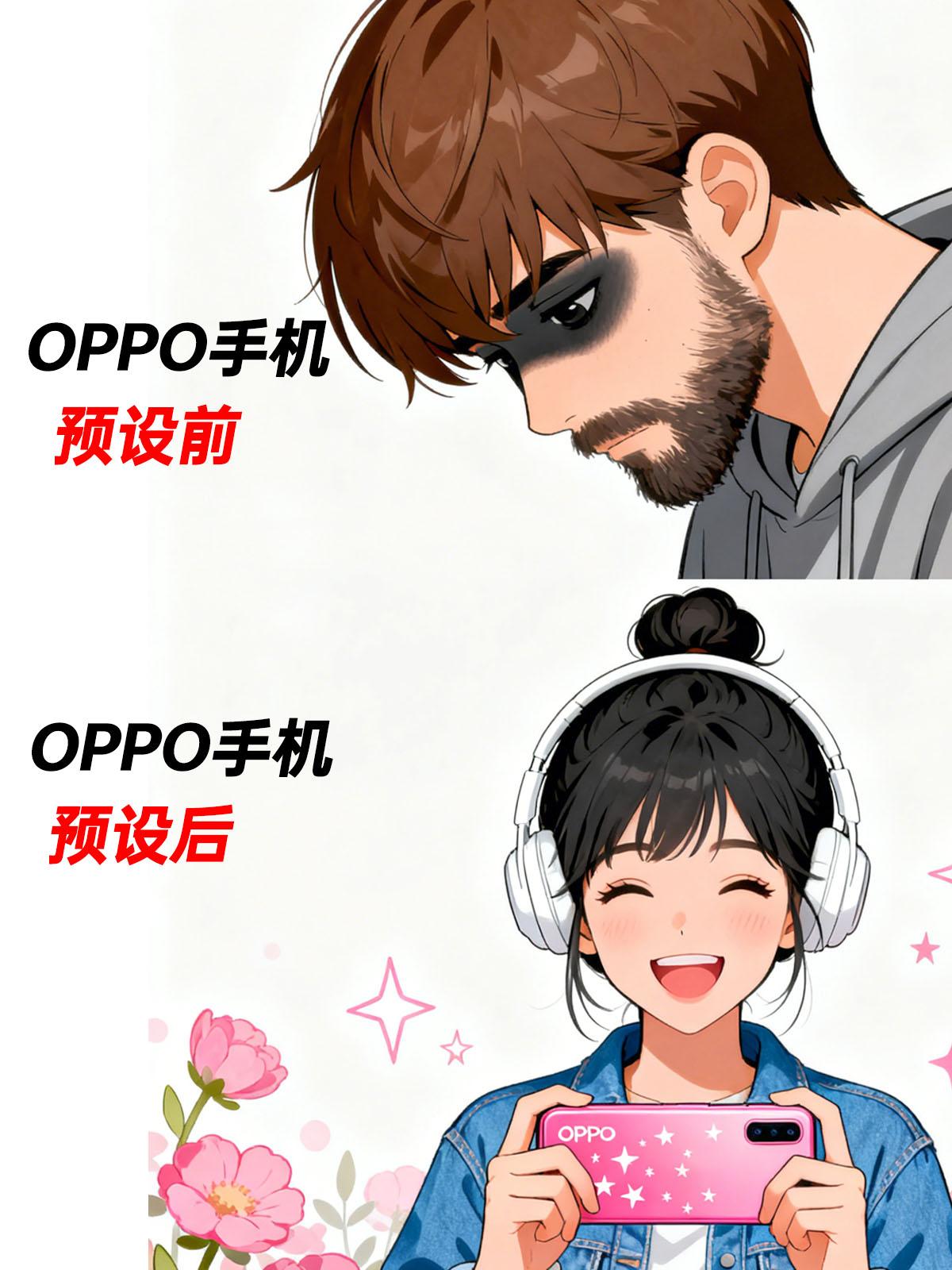 OPPO手机到手必做设置，看看你漏了哪个？啊啊啊！新手机到手一个多星期了，我