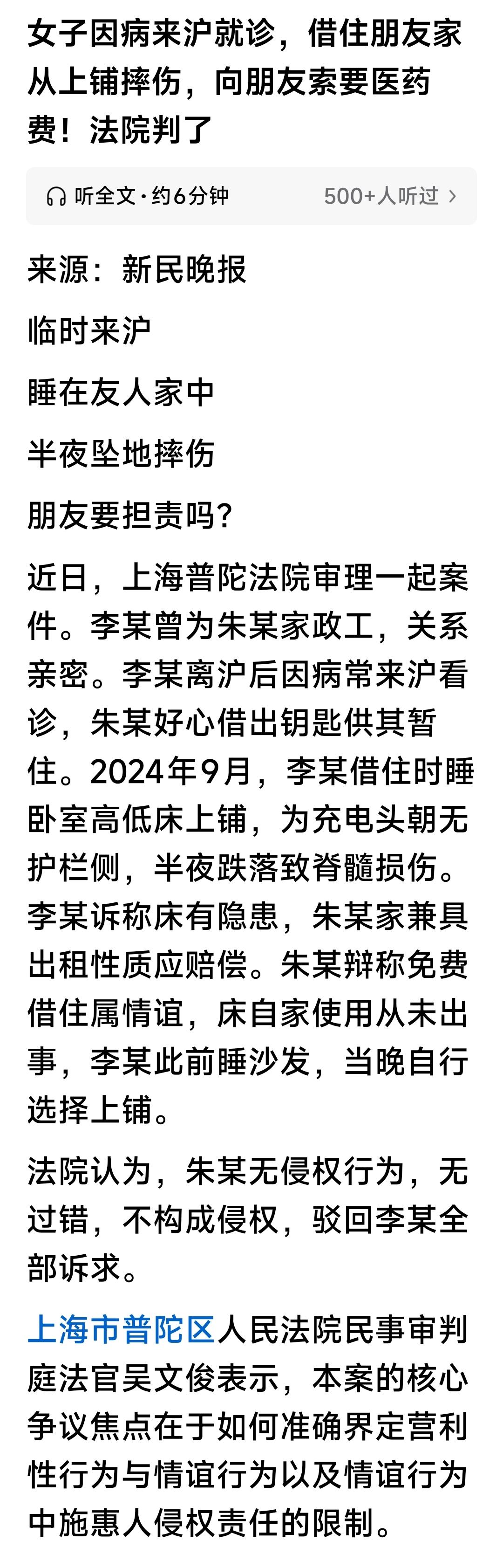 这种朋友能断还是赶紧断了。让人寒心呀
