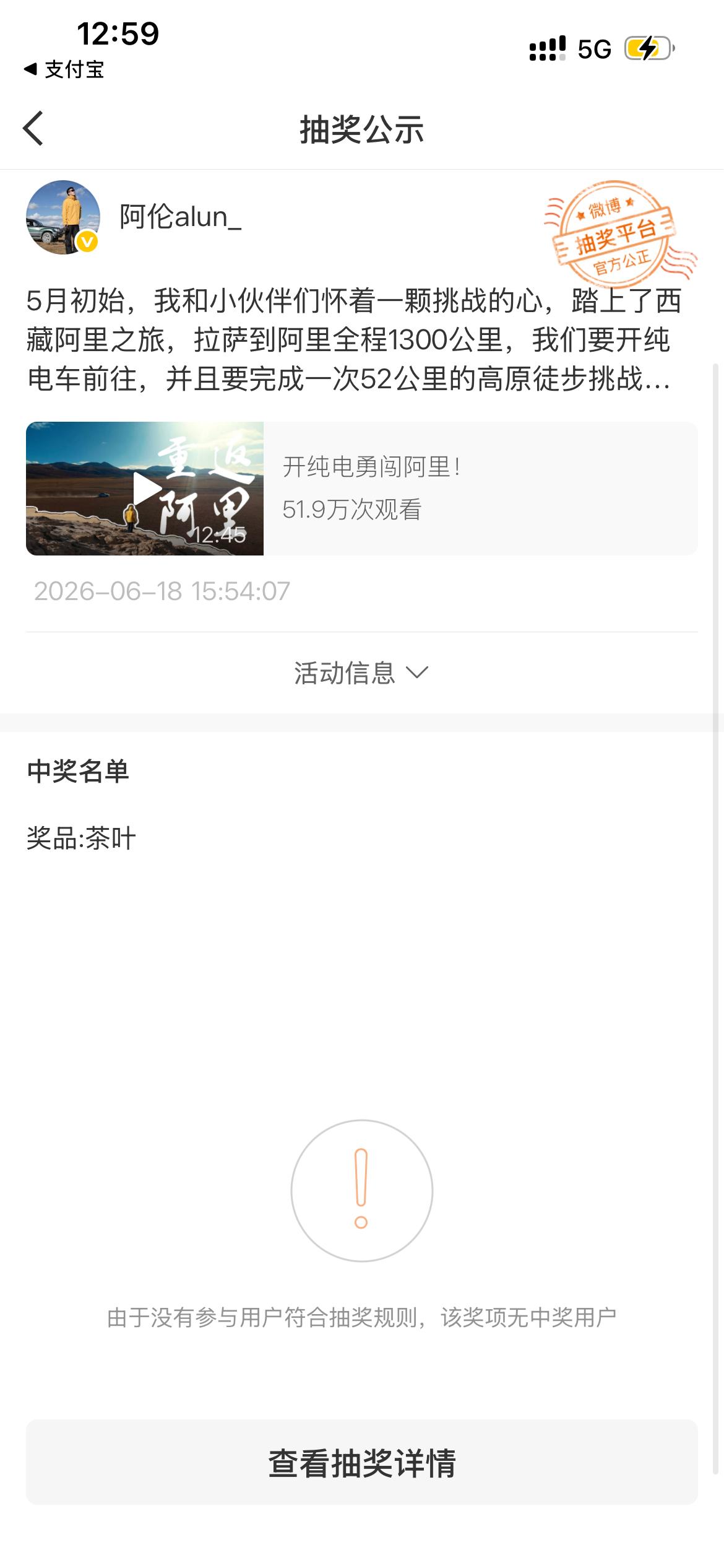 抽奖又失效了....评论区找两个眼熟的老铁，一人送一盒～抽奖铁粉拉萨