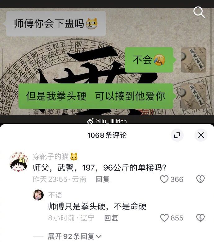 师傅还是很清醒的