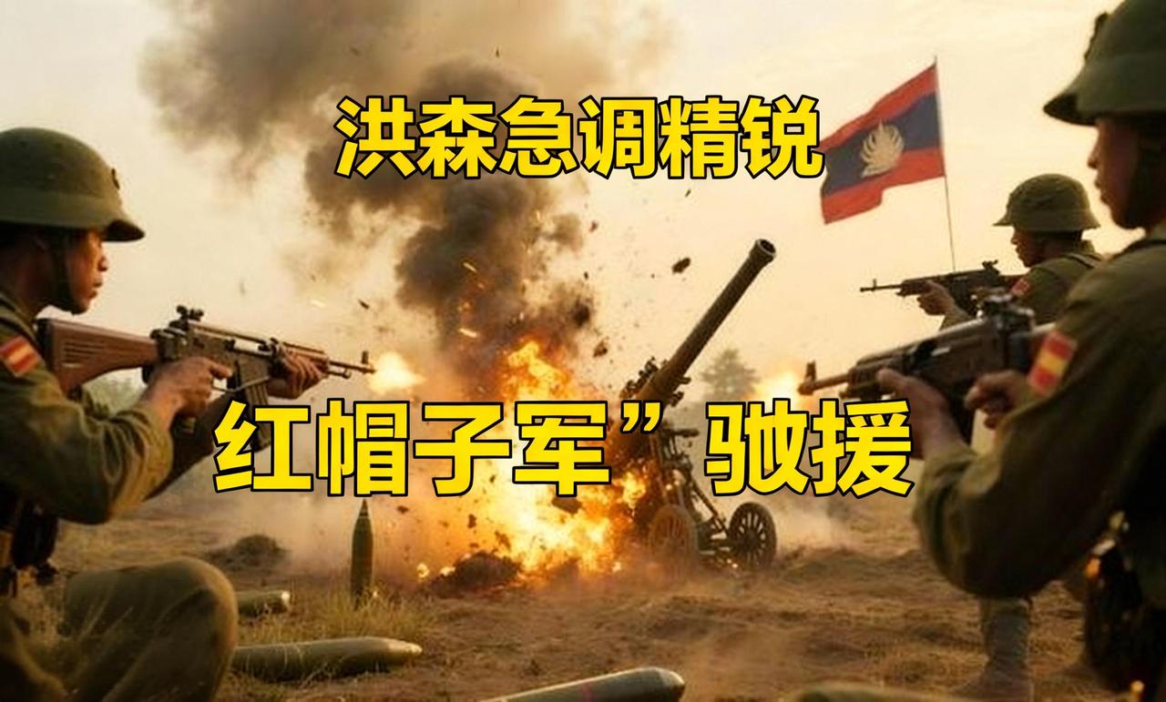 中方调停还在打！泰国1.43亿美式战机狂轰，柬埔寨精锐扛不住只能拼人？中方