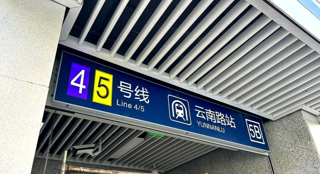 南京人的朋友圈近期被这个地铁刷屏了！90岁的老婆婆含泪说：再不开通我们可能就看