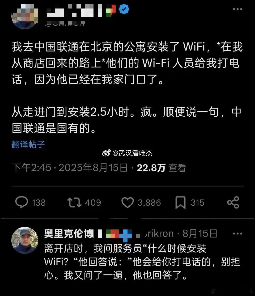 一个葡萄牙人在中国北京生活，然后他被中国的工作效率震惊了……​​​