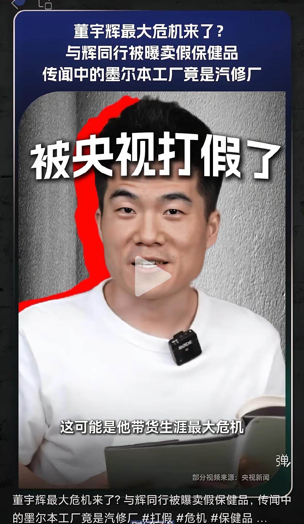 这次董宇辉董宇辉带货技巧董宇辉收入争议最关键就是那个检测费100万，有人就