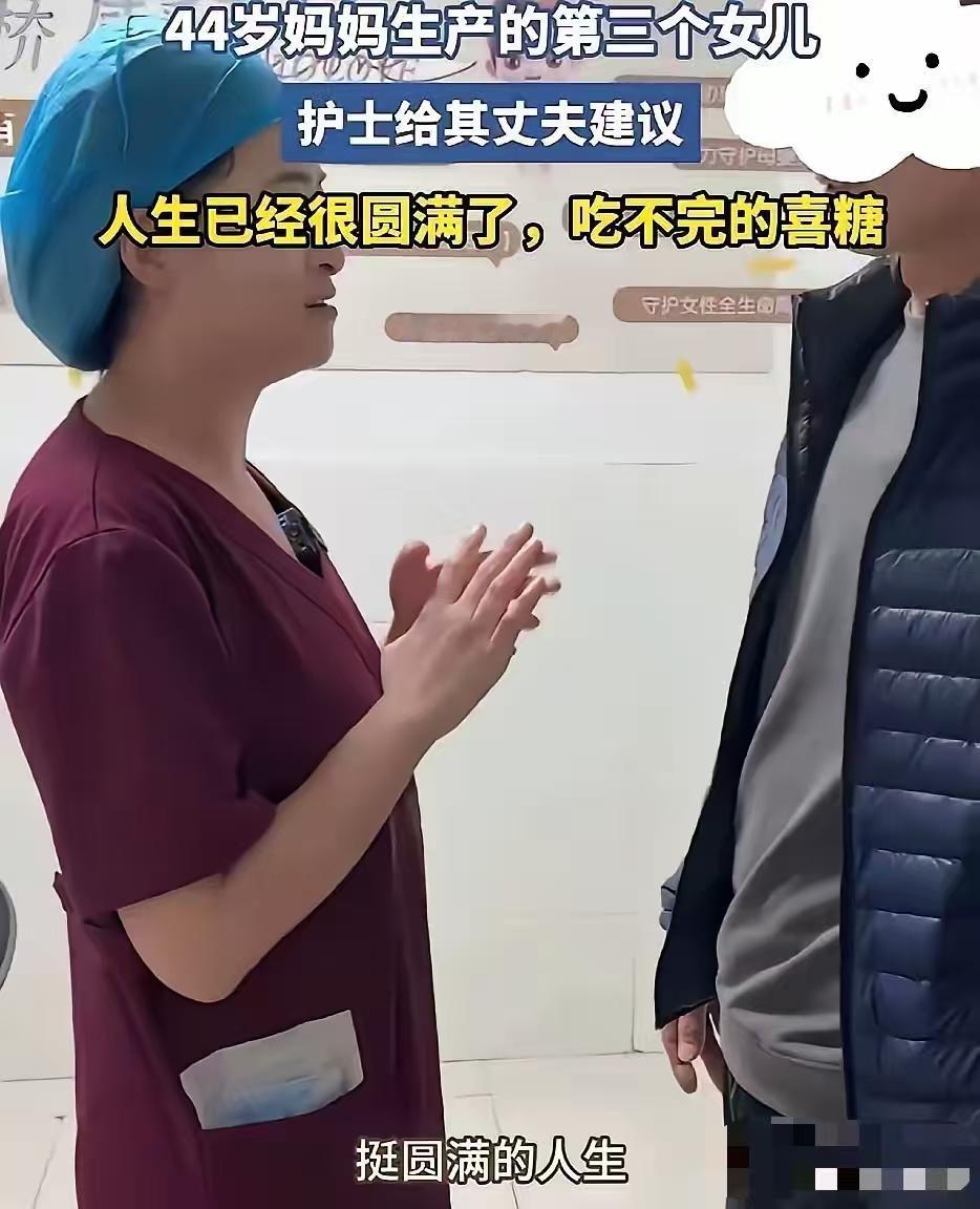 “这护士火了！”河南，一44岁宝妈生两女后，又生下第三个女儿。谁知护士抱着宝宝报