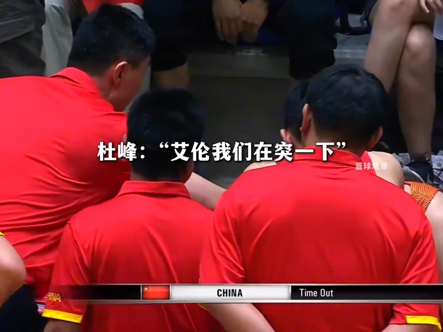 郭艾伦末节扛起进攻大旗！周琦易建联缺席男篮仍显韧性