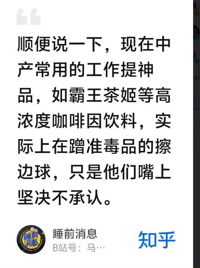 这下真马非了霸王茶姬咖啡因