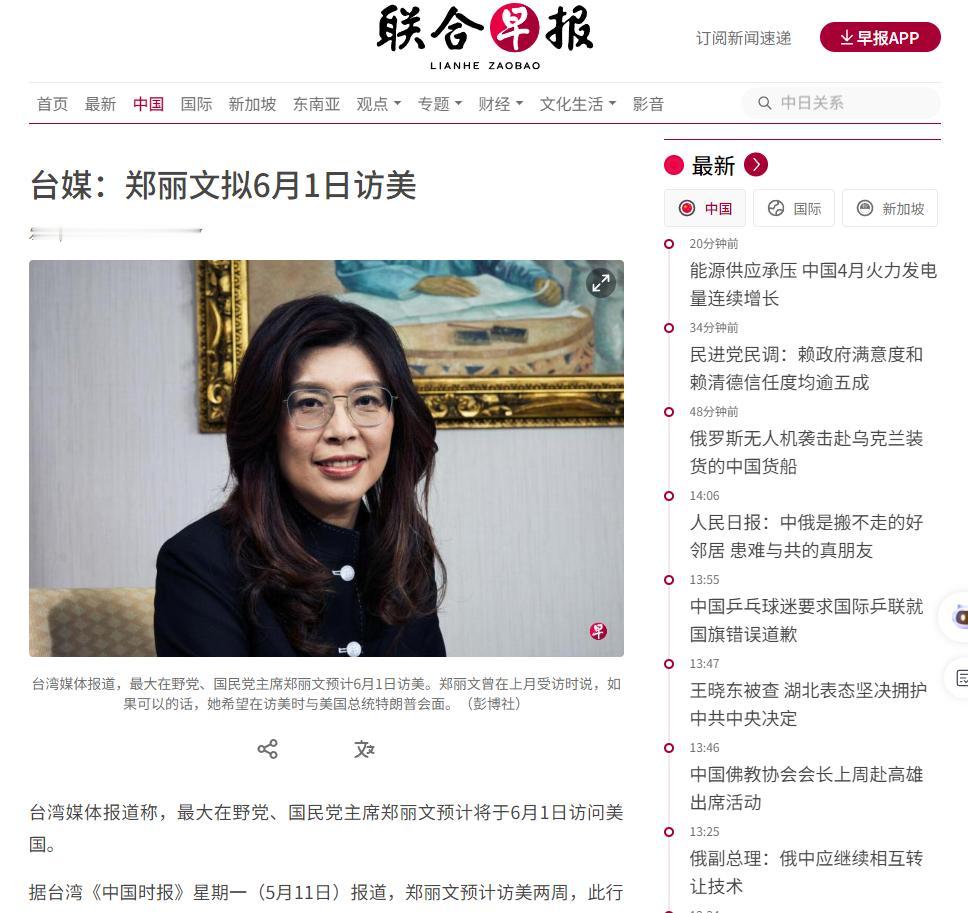 太打脸！郑丽文6月1日铁定访美，14天跑遍美东西海岸四城，本来铆足了劲