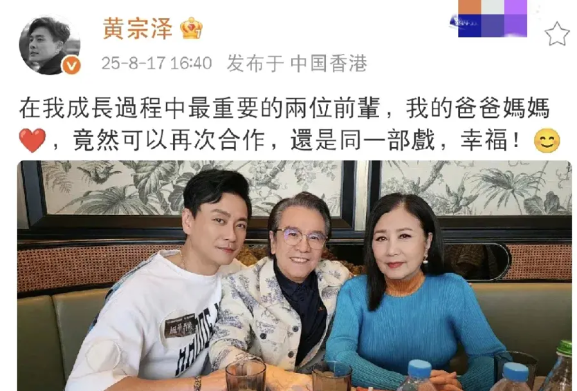 黄宗泽，高调发文！今天（8月17日）下午，久未露面的TVB男神黄宗泽突然高调