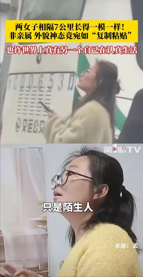 一定是特别的缘分！近日，河南洛阳的董女士在路边偶遇一位女孩，两人外貌、神态、举止