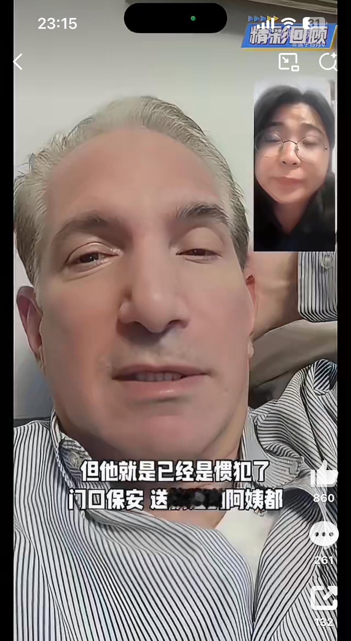 上海女子爆料一个美国渣男，名叫罗麦可专门欺骗30岁左右感情空虚的离异女子，骗财