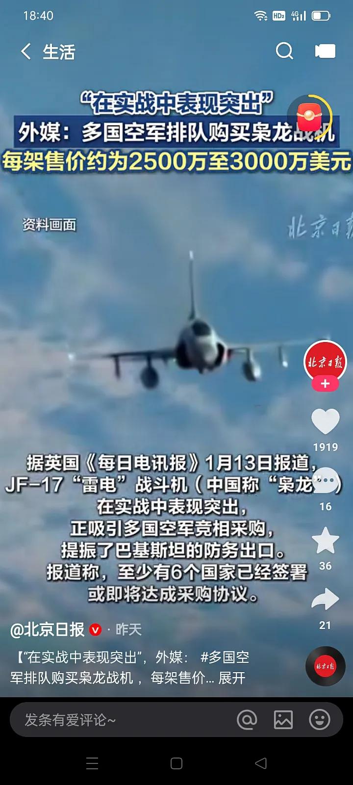 枭龙战斗机（歼10CE）性价比超高，多国抢购！去年印巴空战，枭龙战斗机一举击落