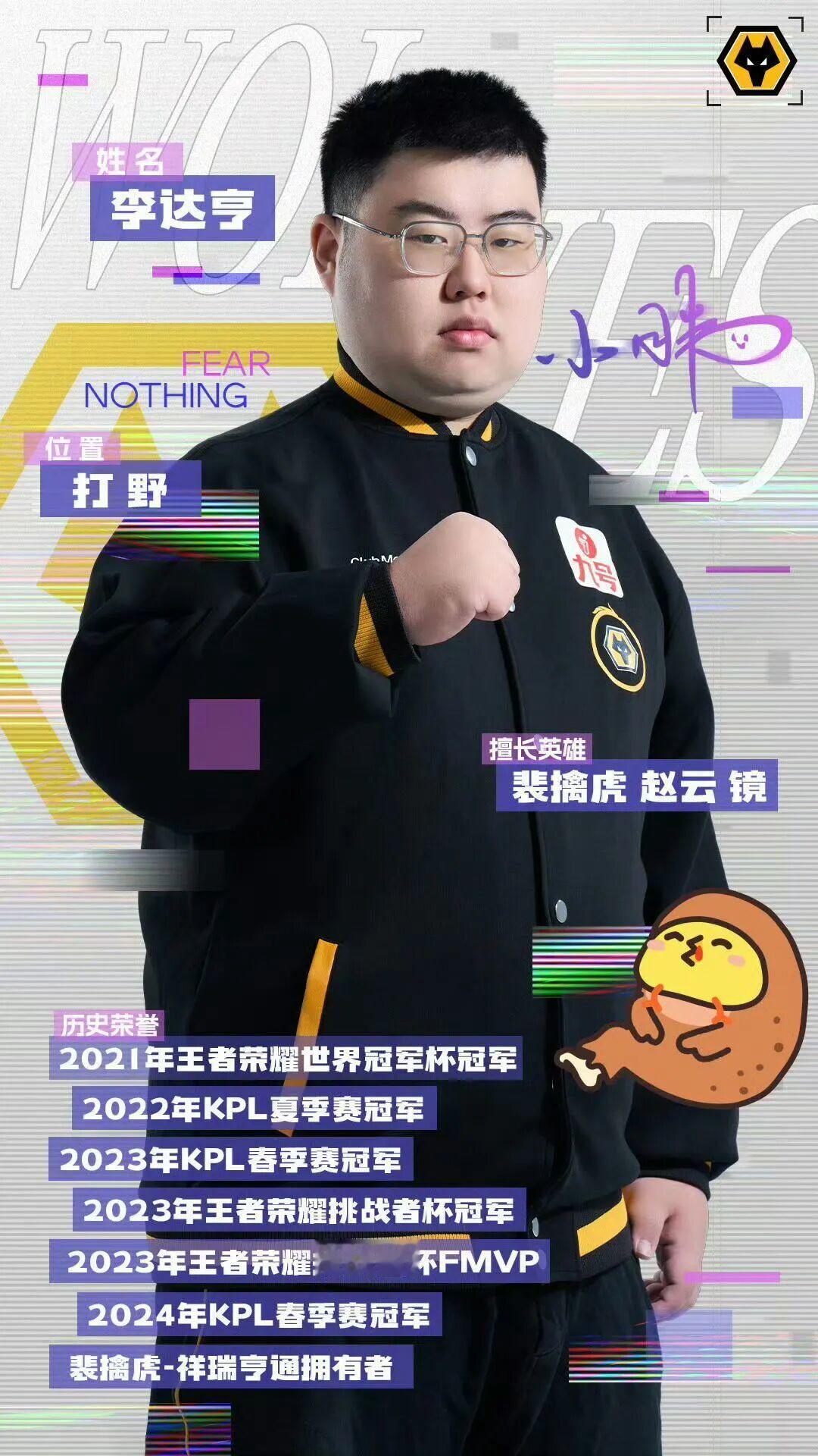 “转会期的天，彻底塌了！”谁能想到，狼队居然把自家的明星打野小胖给“租借挂牌”