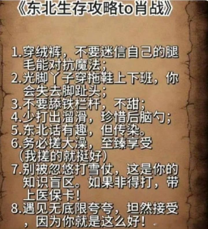 肖战谍报剧组氛围好欢乐东北生存攻略to不要舔铁栏杆～不甜[笑着哭][笑着哭]