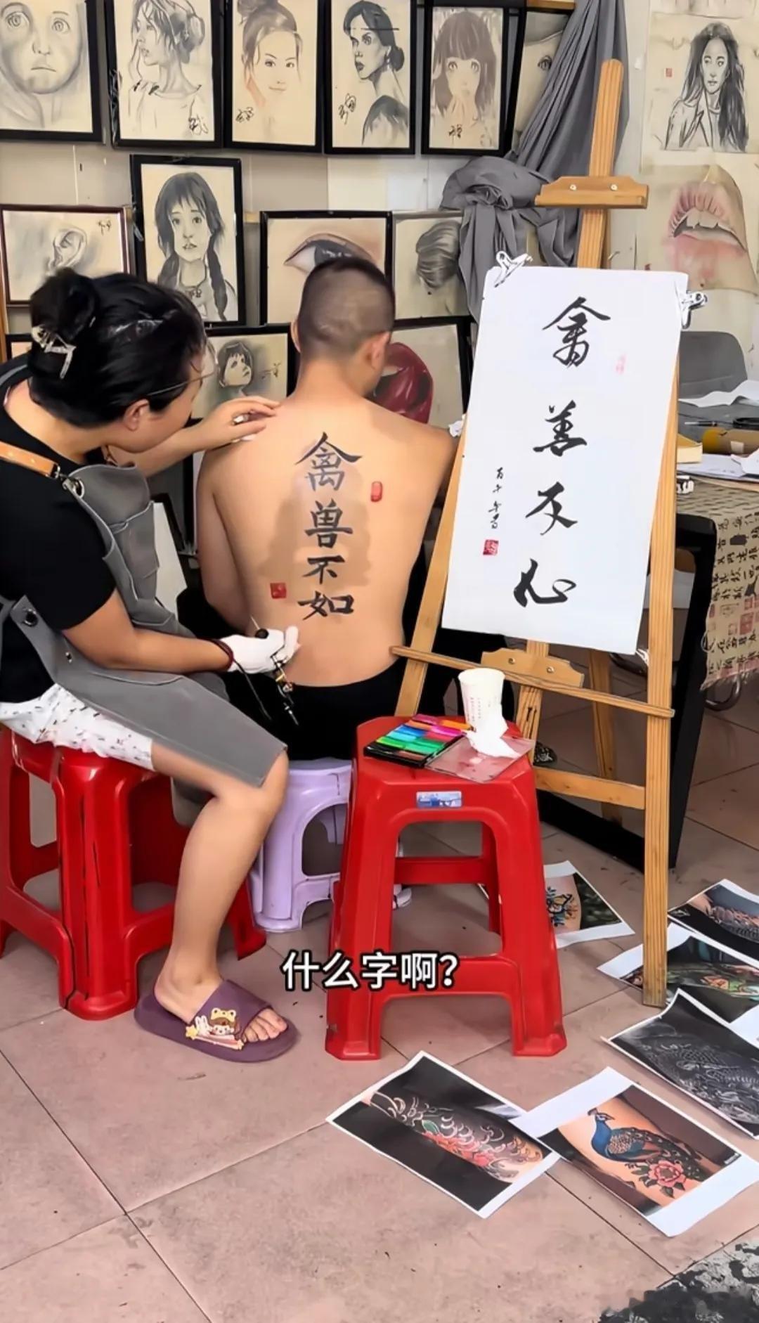 最好纹身小伙也不识字，不然不只是索赔那么简单了