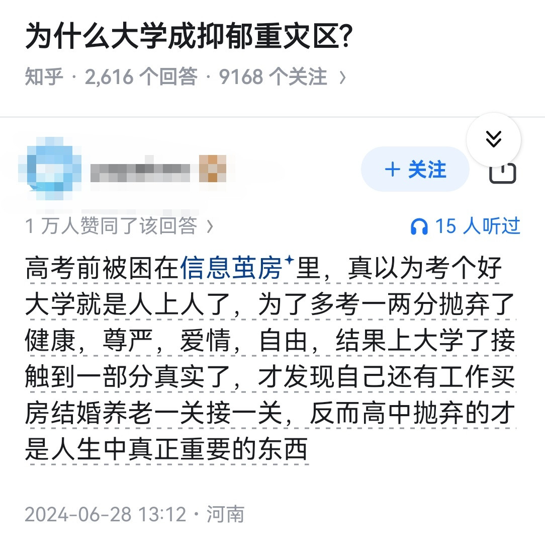 为什么大学成抑郁重灾区?​​​