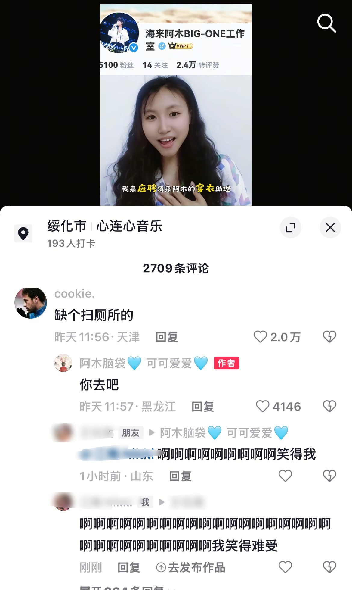 笑得我好难受