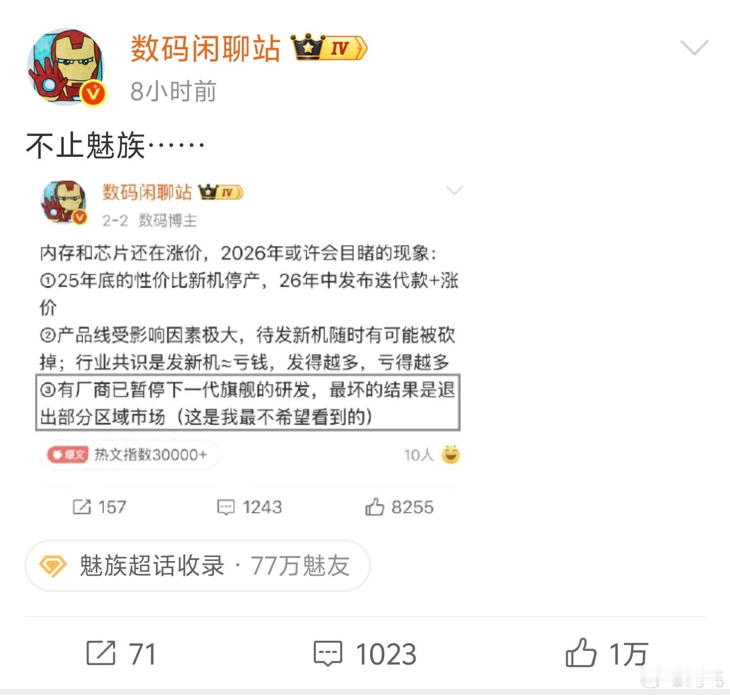 居然不少人猜是努比亚停止旗舰研发，别招笑了好吧？realme已经回归OPPO，很