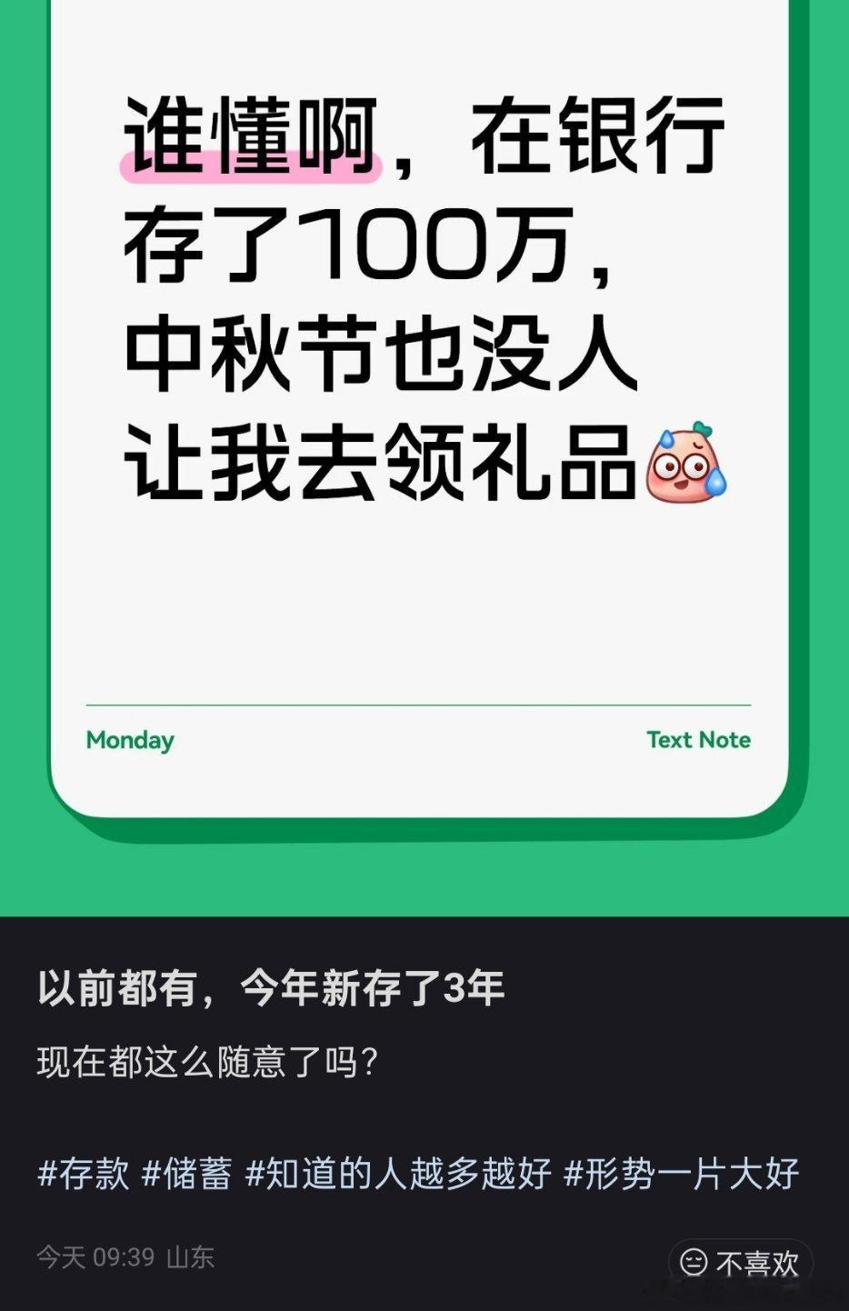 中秋🔻在银行存多少钱，中秋节能领礼物？​​​