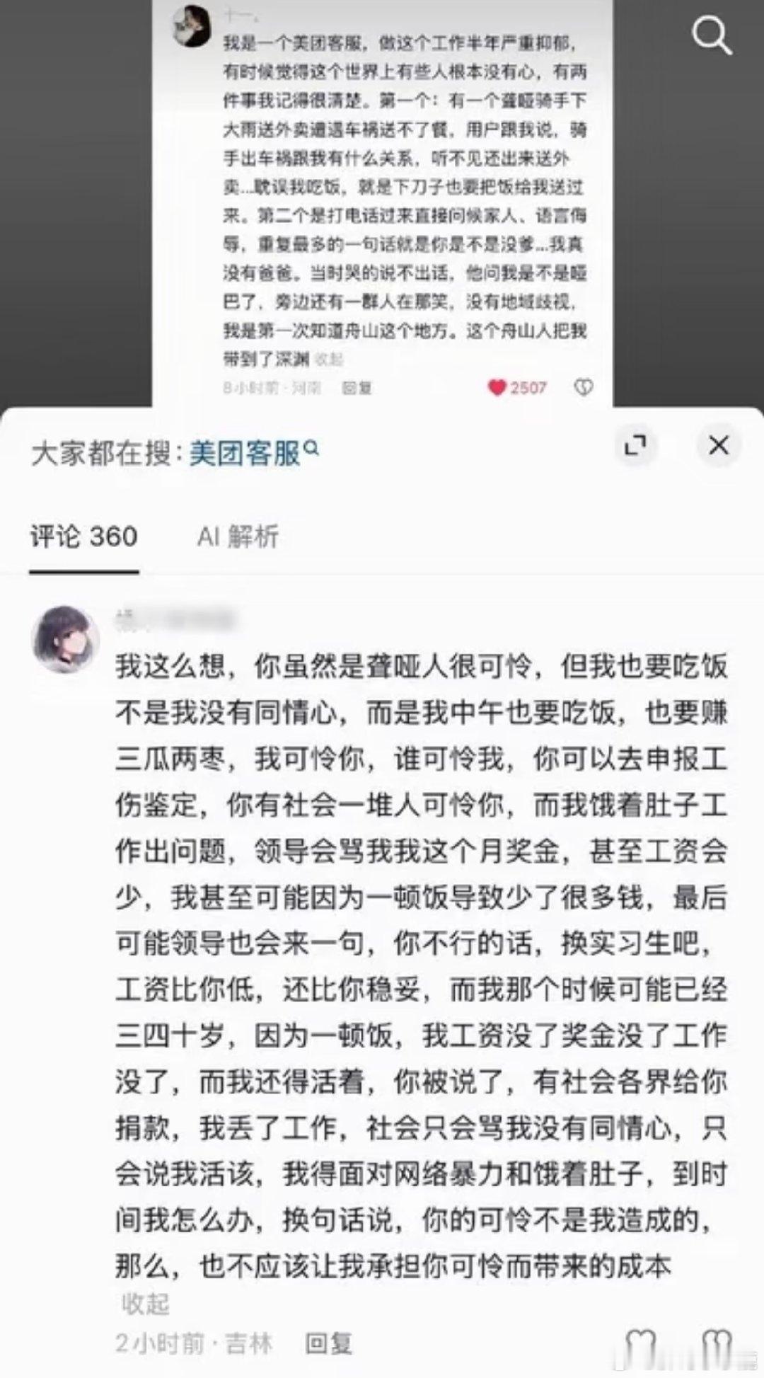 #民间艺术观察#​