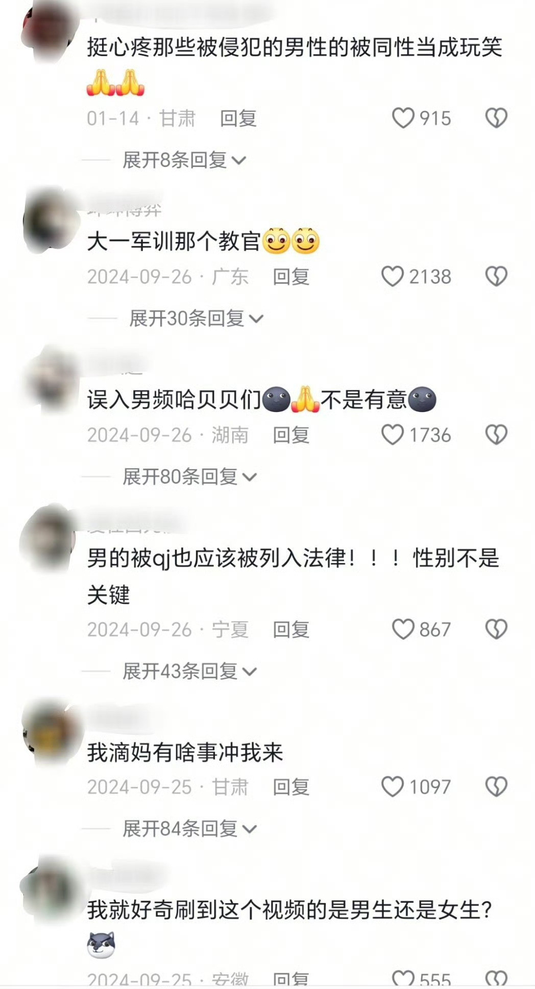 男子性侵侄子7年家庭集体包庇这是中文？！不敢想这个小男孩第一次被欺负，鼓起勇气告