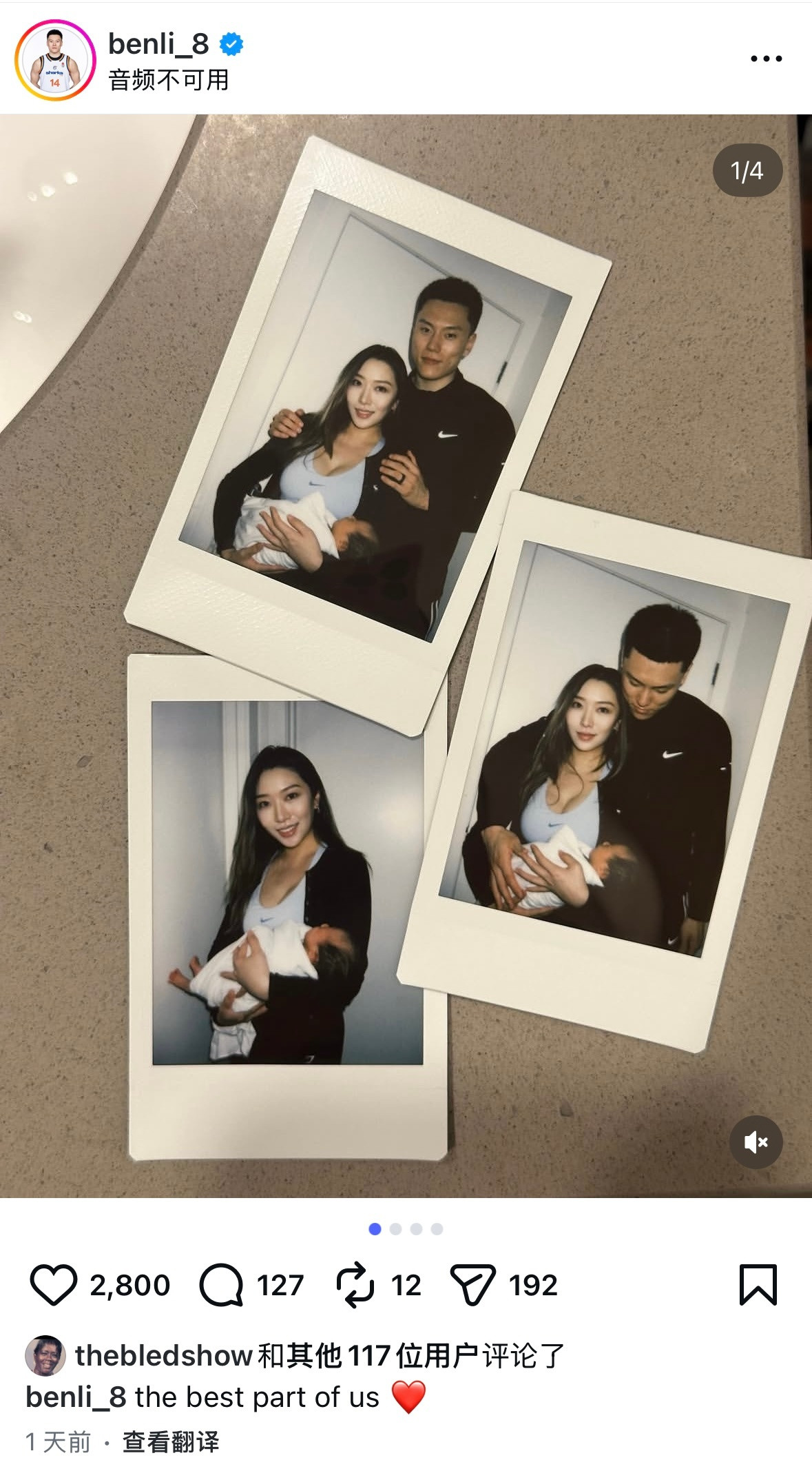 李弘权更新社媒：Thebestpartofus❤️上海久事大鲨鱼上海·