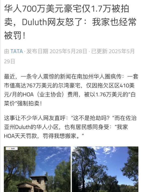 美国人开始打劫在美华人的钱了啊！5月29日，国外论坛，一位华人泣血道：“我花了7