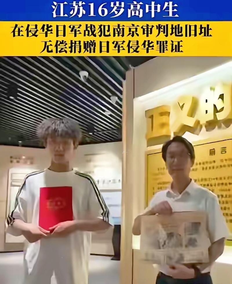 后续来了！捐日军罪证的浙江少年国家这次出手了：查到底，护到底​今年5月14日