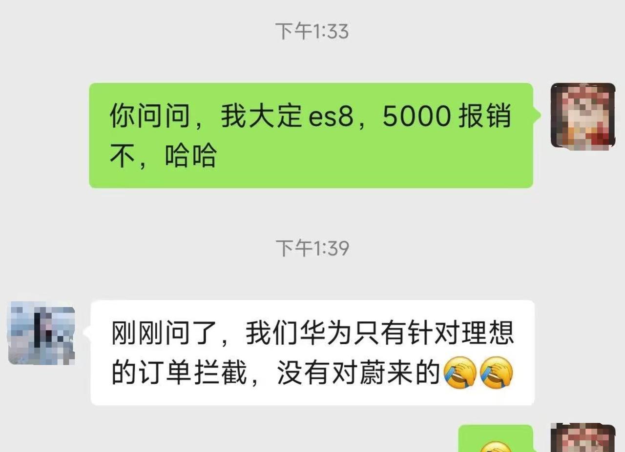 华为专门拦截理想的定单不拦截蔚来的其实也正常蔚来在新ES8之前没什么车和鸿