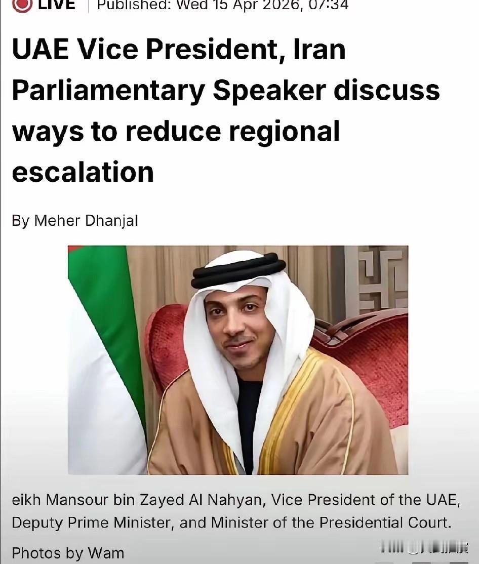 北京面授机宜，阿联酋听进去了，从中国回去后，阿联酋马上拿起电话打给伊朗。阿联