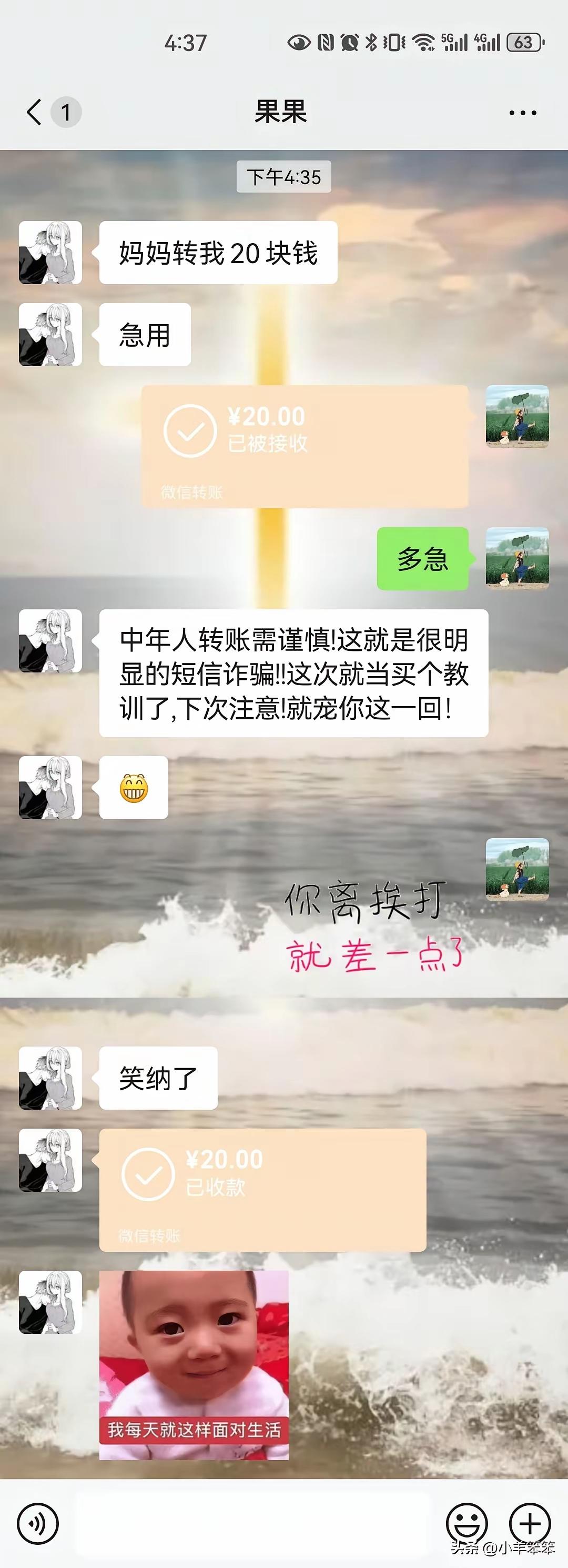 如果这事是真的，就说明你在微信管理上存在着一定的漏洞；如果你是“疏忽大意”，那就