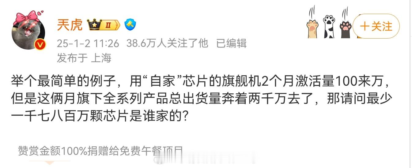 他是在说华为？数据对不上呀，两个月旗舰激活量在百万左右的是vivo，接近的是OP