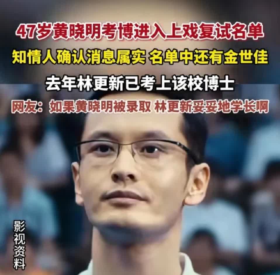 一觉醒来，黄晓明定了！不是因为他和叶珂结婚的事情定了，也不是因为他定日期