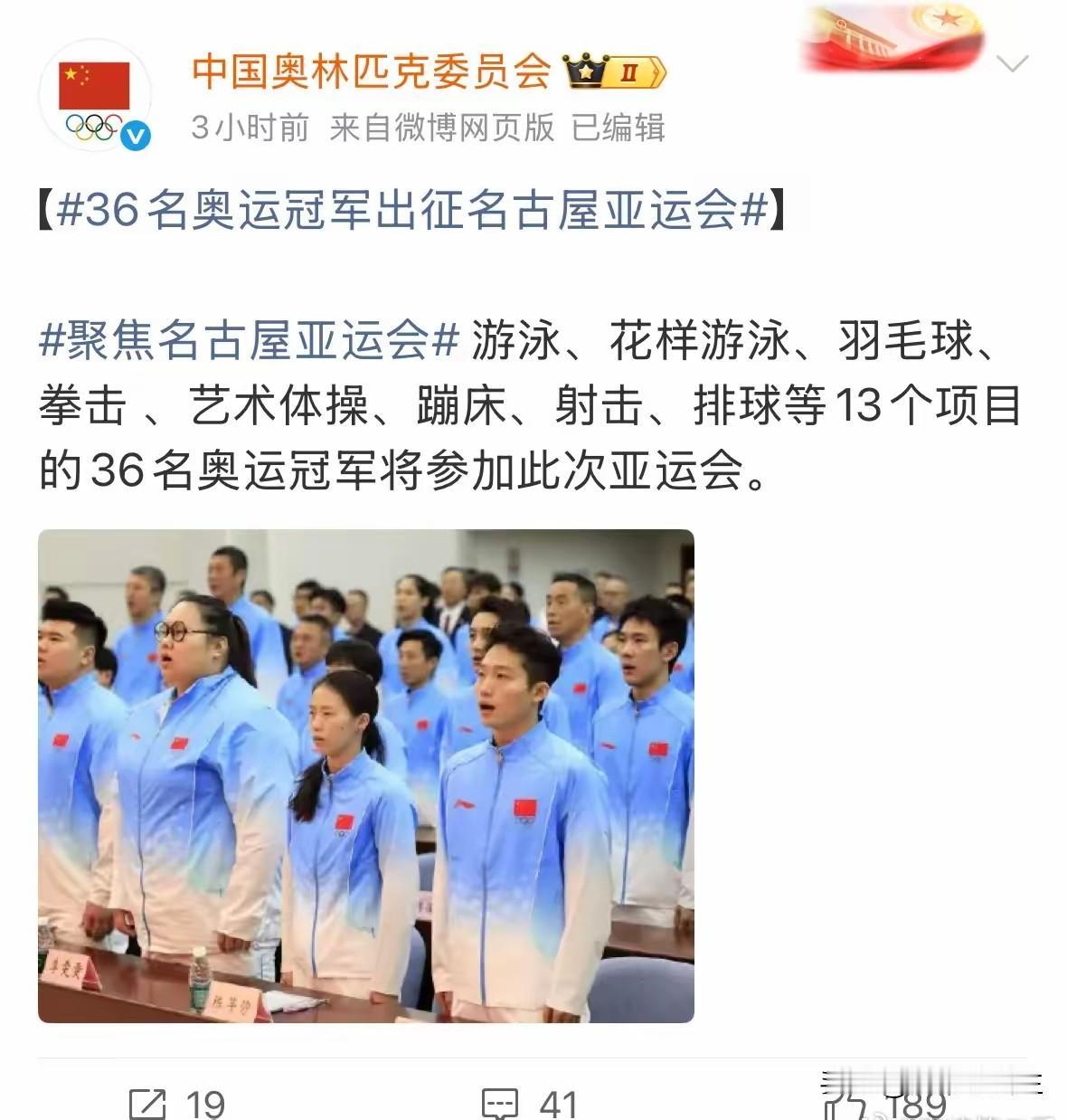 有网友质疑:国乒咋混的？名古屋亚运会，居然成了“等13个项目”！其实看完这个